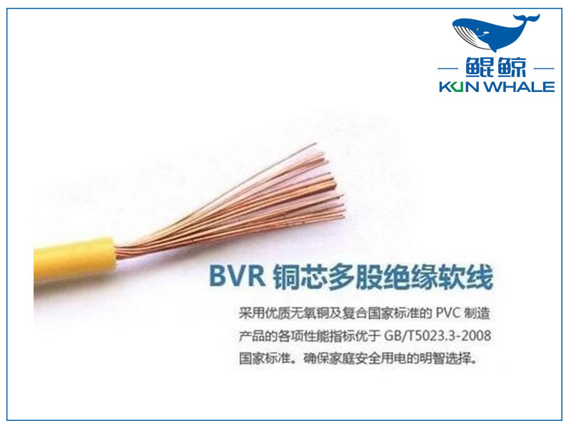 淺談bvr是什么線？bvr電線代號含義